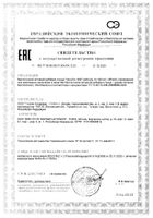 Орнитин 800 GLS капсулы 350мг 90шт: миниатюра сертификата №73