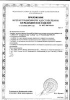 Аппарат магнитотерапевтический Алмаг-01: сертификат