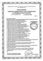 Суппорт для поддержки локтевого сустава цвет черный Kinexib, р. S: миниатюра сертификата №4