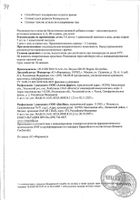 ВитаМишки Фокус+ с черникой пастилки жевательные 2,5г 30шт №6: миниатюра сертификата №31