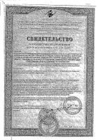 Соска пустышка латексная тип 2 исполнение Б Анюта Киевгума: миниатюра сертификата