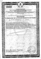 Жидкий уголь комплекс с пектином саше 7г 10 шт №2: миниатюра сертификата №5