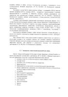 Прополис вкус меда и эвкалипта Ocean Orzax/Орзакс жидкость для приема внутрь 20мл №7: миниатюра сертификата №14