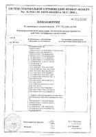 Салфетки марлевые стерильные медицинские Клинса 10х10 см. 28 г/м2 10 шт.: миниатюра сертификата №10