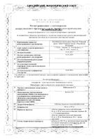 Фебуксостат-СЗ таблетки п/о плен. 80мг 30шт: миниатюра сертификата