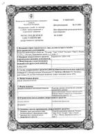 Эдас-106 Кардиалгин капли гомеопатические 25мл: миниатюра сертификата №19