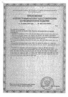 Орлетт бандаж на локотевой сустав разм. s (mel-104) №2: миниатюра сертификата №7