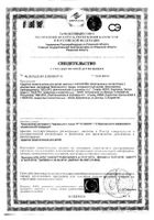 Эмолиент для тела Афлокрем туба 50г: миниатюра сертификата
