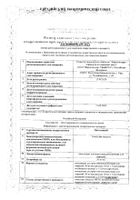 Октолипен концентрат для приг. раствора для инфузий 30мг/мл 10мл 10шт №2: миниатюра сертификата №6