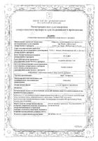 Найз Активгель д/нар. прим. 1% 50г: миниатюра сертификата №24