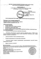 Витамины для женщин Больше чем поливитамины Lady's formula/Ледис формула капсулы 800мг 60шт №8: миниатюра сертификата №74