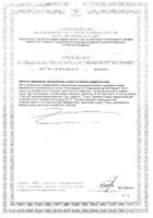 Холлета Омега-3 1000мг капсулы 1395,5мг 100шт №2: миниатюра сертификата №2