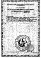 Бандаж на голеностопный сустав регулируемый B.Well/Б.Велл W-347: миниатюра сертификата №3