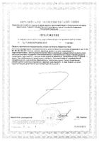 Иммунити Elemax капсулы 400мг 60шт №2: миниатюра сертификата №17