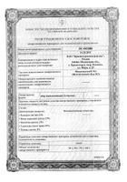 Сбор желчегонный Фитогепатол №3 пачка 50г: миниатюра сертификата