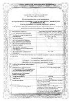 Силимар таблетки 100мг 30шт №2: миниатюра сертификата №2