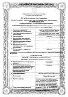 Ровамицин таблетки п/о плен. 3млн МЕ 10шт: миниатюра сертификата №4