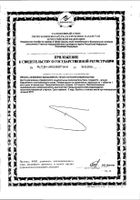Фолиевая кислота Квадрат-С таблетки 500мкг 50шт №2: миниатюра сертификата №13