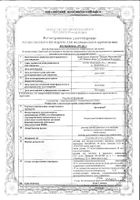Диоксидин раствор для местного и наружного применения 0,25мг/мл 150мл: миниатюра сертификата №19