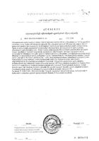 Телинстар таблетки с модифицированным высвобождением 1,5мг+40мг 30шт №4: миниатюра сертификата №2