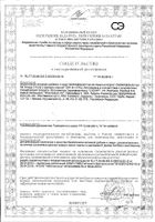 Омега-3 Форте NFO/Норвегиан фиш оил капсулы 1384мг 60шт: миниатюра сертификата №15