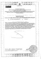 АндроДоз капсулы 410мг 60шт №4: миниатюра сертификата №7