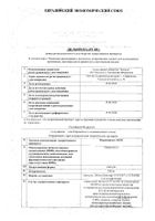 Итраконазол-Акос капсулы 100мг 14шт: миниатюра сертификата №3