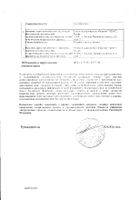 Эдас-123 Стоматин капли для местного применения гомеопатические 25мл: миниатюра сертификата №2