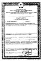 Глицин Now/Нау капсулы 1184мг 100шт №3: миниатюра сертификата №91