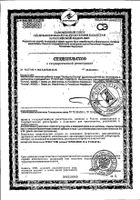 Пустырник Zdravcity/Здравсити драже 180мг 50шт №3: миниатюра сертификата №10