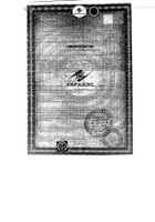 Гель для ног ГирудоВен Доктор Биокон туба 50г: миниатюра сертификата