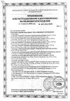 Пластырь Sport Cosmos/Космос 1,9см x 7,2см 20 шт.: миниатюра сертификата №2