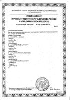 Подгузники-трусики Seni (Сени) Active extra large р.4 10 шт.: миниатюра сертификата №2