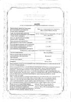 Целекоксиб-Виал капсулы 100мг 10шт: миниатюра сертификата №11