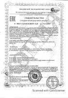 Витамин В6 комплекс UltraSupps/Ультрасаппс капсулы мягкие 430мг 60шт: миниатюра сертификата