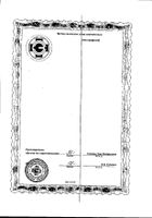 Валериана Экстра Биокор таблетки 50шт №8: миниатюра сертификата №45