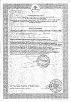 Фиточай Очищение Zdravcity/Здравсити фильтр-пакеты 2г 20шт №2: миниатюра сертификата №75