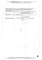Аторвастатин таблетки п/о плен. 10мг 30шт: миниатюра сертификата №2