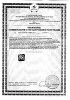 Крем NOVOSVIT (Новосвит) ночной восстанавливающий Лифтинг 50 мл: миниатюра сертификата №2