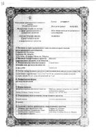 Нивалин р-р д/ин. 0,5% амп. 1мл №10: миниатюра сертификата №11