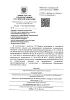 Ранвэк таблетки с пролонгированным высвобождением п/о плен. 15мг 30шт №3: миниатюра сертификата №8