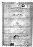 Гель антицеллюлитный Терминатор Жира 250мл: миниатюра сертификата