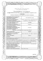 Ринза таблетки 10шт №2: миниатюра сертификата №5