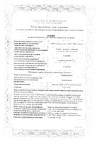 Хлорпротиксен таблетки п/о плен. 15мг 50шт: миниатюра сертификата №12