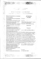 Эрмиталь капсулы фл. 10000ЕД 20шт (04.18): миниатюра сертификата №16