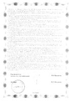 Бифистим Иммуно капсулы 0,50г 30шт №13: миниатюра сертификата №32