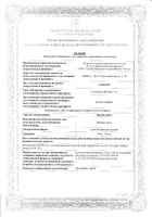 Индометацин суппозитории ректальные 50мг 10шт: миниатюра сертификата №38