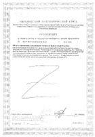 Цинка хелат Solgar/Солгар таблетки 0,63г 100шт: миниатюра сертификата №2