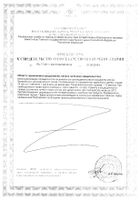 Визион Форте Квадрат-С таблетки п/о 515мг 30шт №2: миниатюра сертификата №2