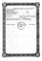 Ремерон таблетки п/о плен. 30мг 30шт №3: миниатюра сертификата №3